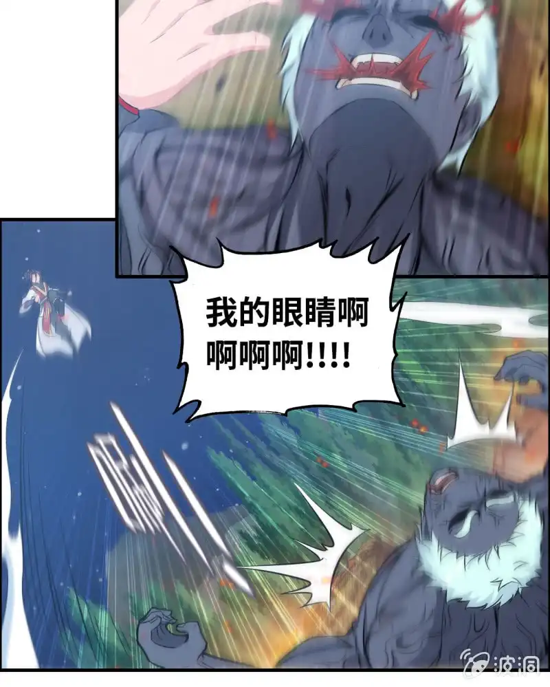《神魔天煞》一百三十 第17页