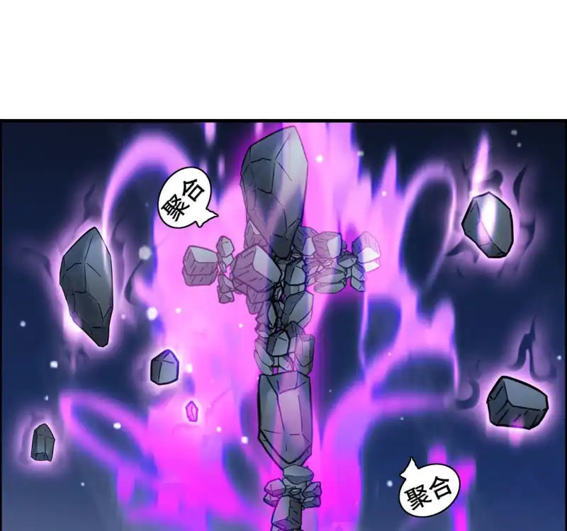 《神魔天煞》一百三十 第27页