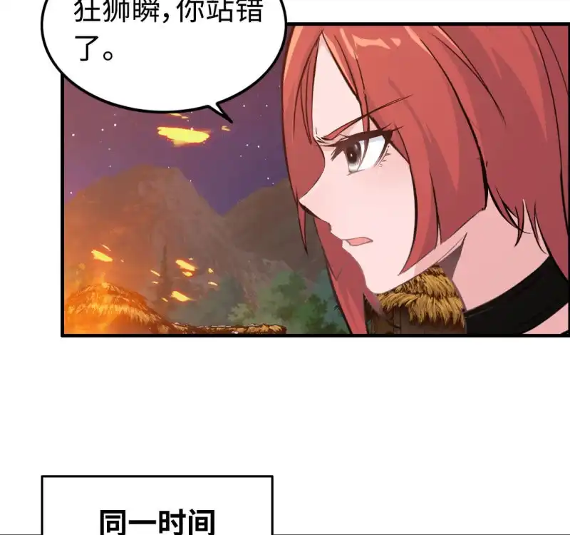 《神魔天煞》一百三十 第40页