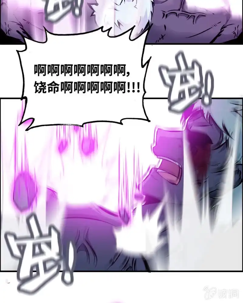 《神魔天煞》一百三十 第25页