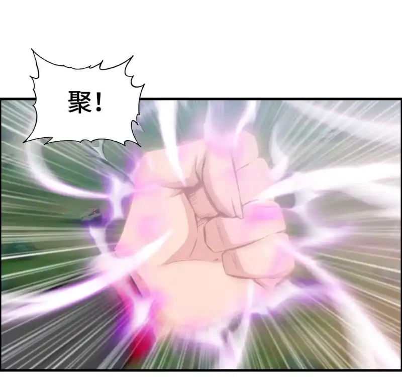 《神魔天煞》一百三十 第26页