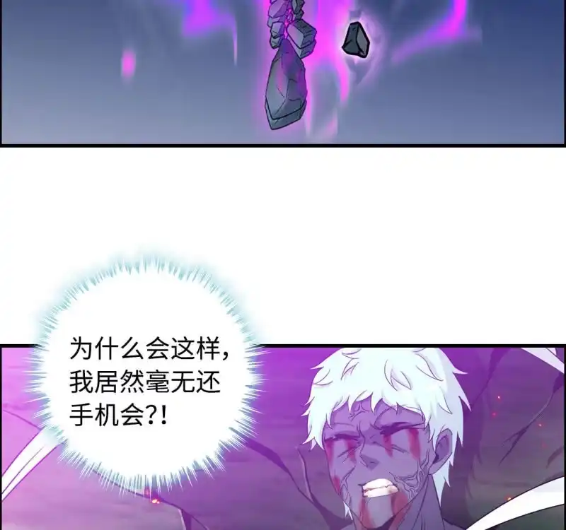 《神魔天煞》一百三十 第28页