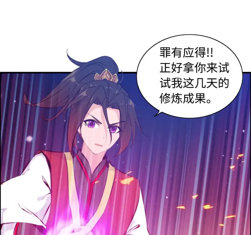 《神魔天煞》一百三十 第18页