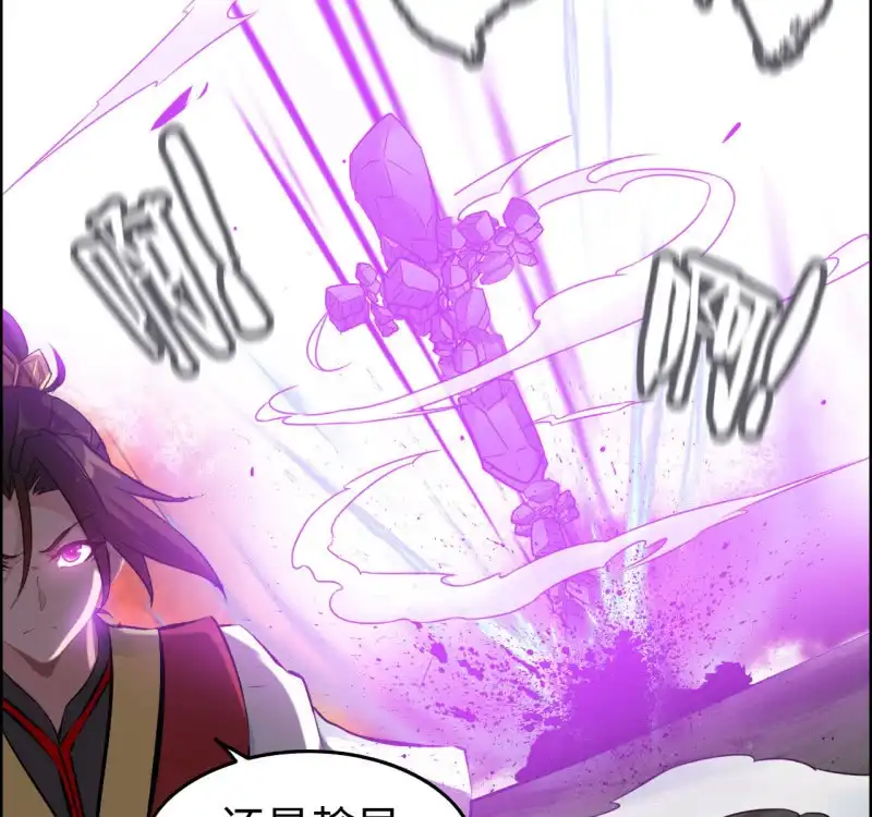 《神魔天煞》一百三十 第35页