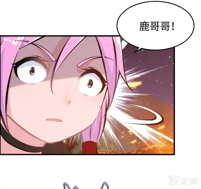 《神魔天煞》一百三十 第37页