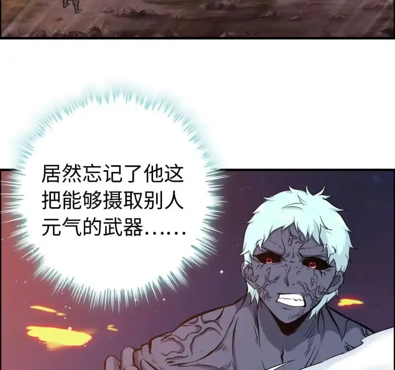 《神魔天煞》一百三十 第3页