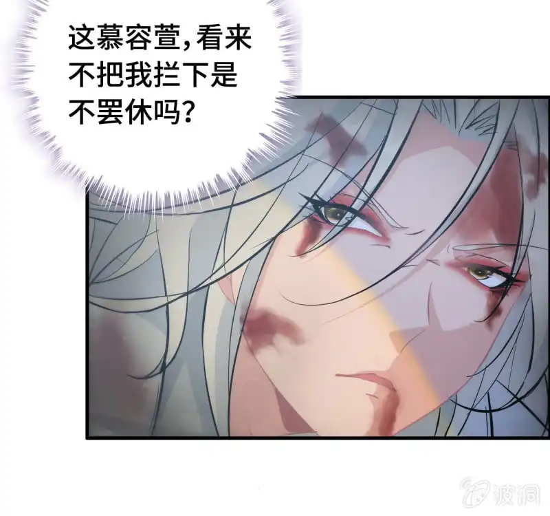 《神魔天煞》一百三十 第45页
