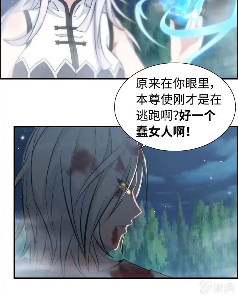 《神魔天煞》一百三十 第49页