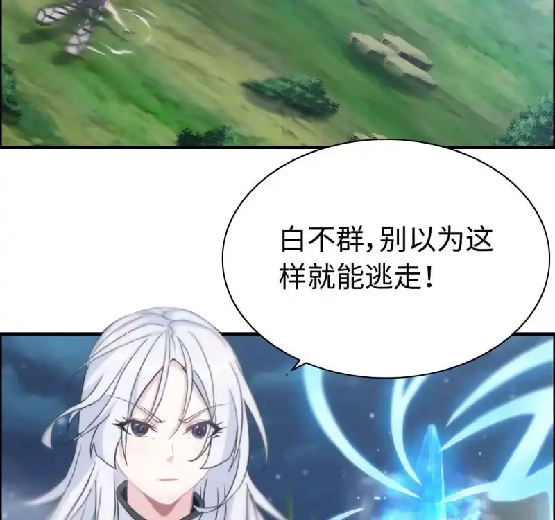 《神魔天煞》一百三十 第48页