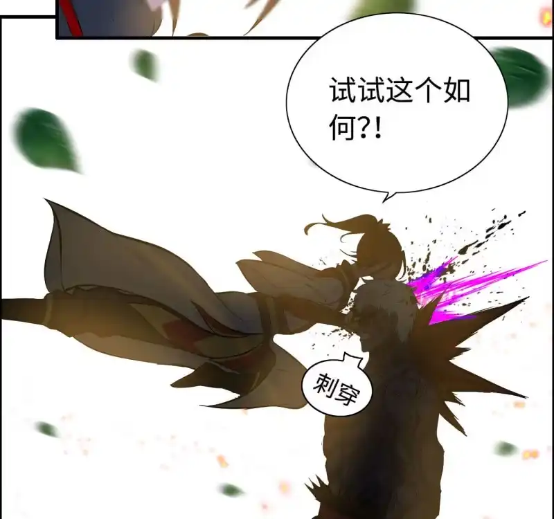 《神魔天煞》一百三十 第12页
