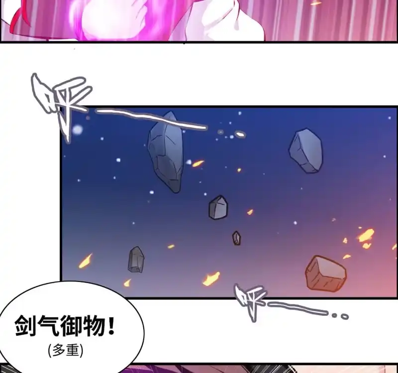 《神魔天煞》一百三十 第19页