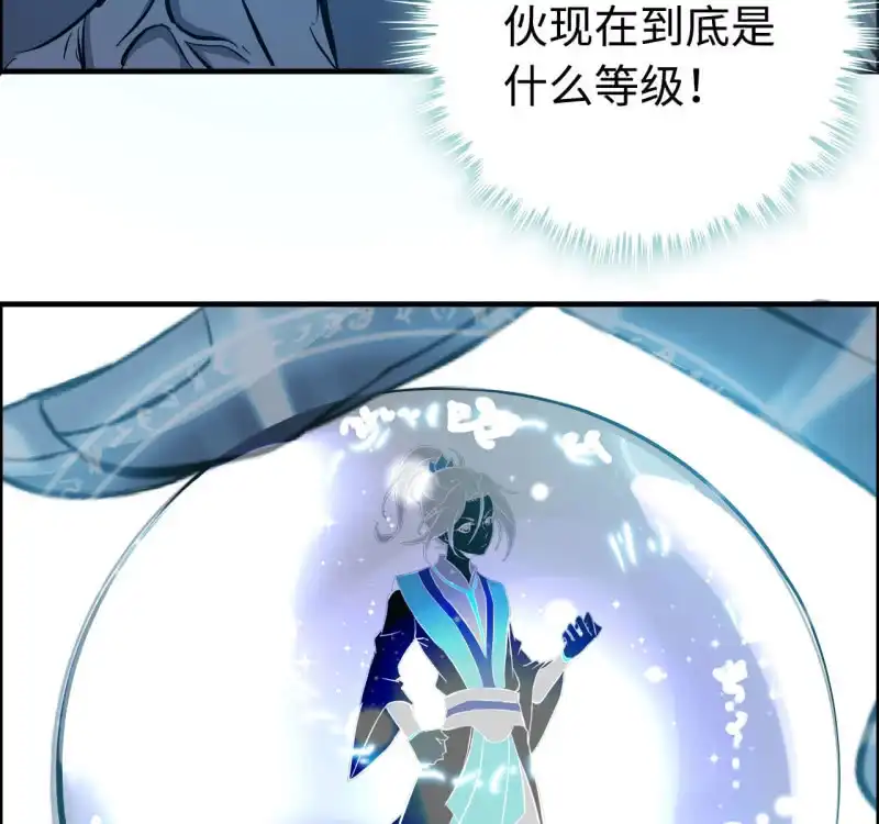 《神魔天煞》一百三十 第7页