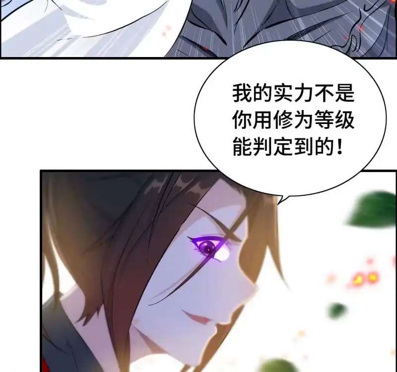 《神魔天煞》一百三十 第11页