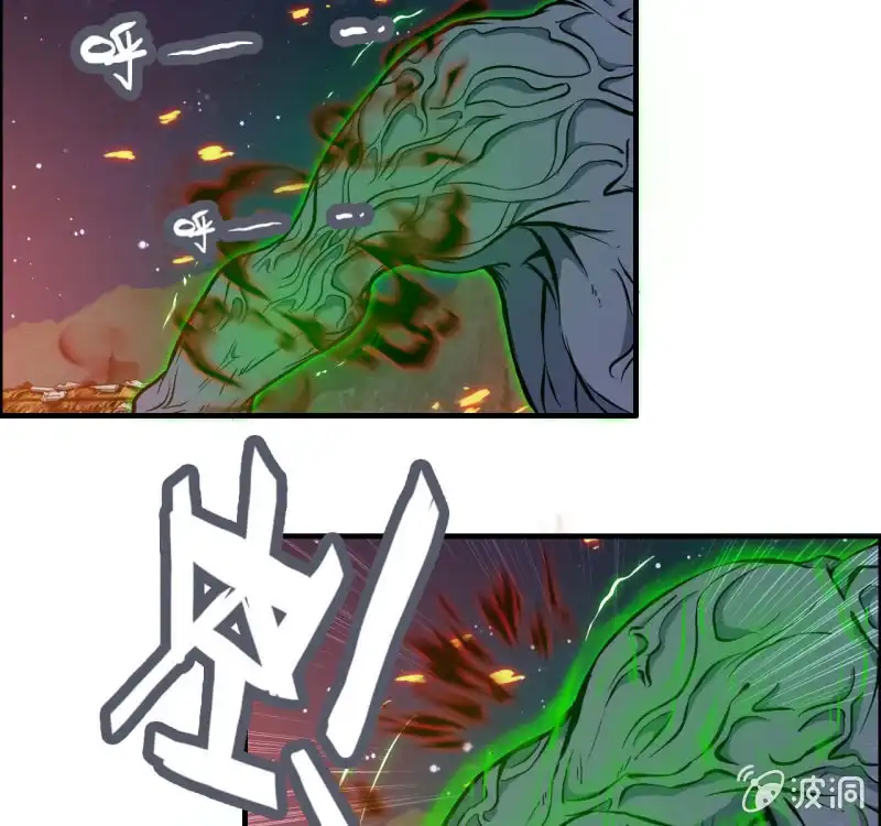《神魔天煞》一百三十 第5页