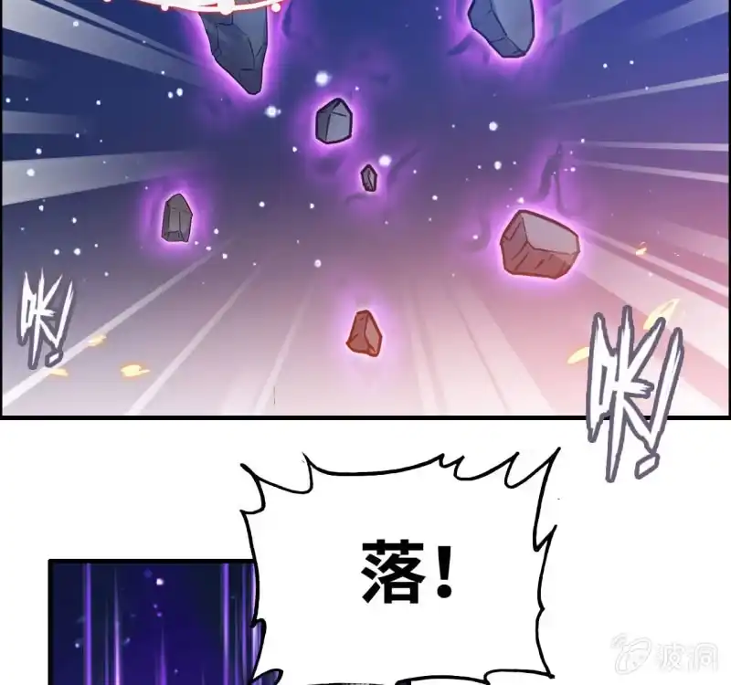 《神魔天煞》一百三十 第21页