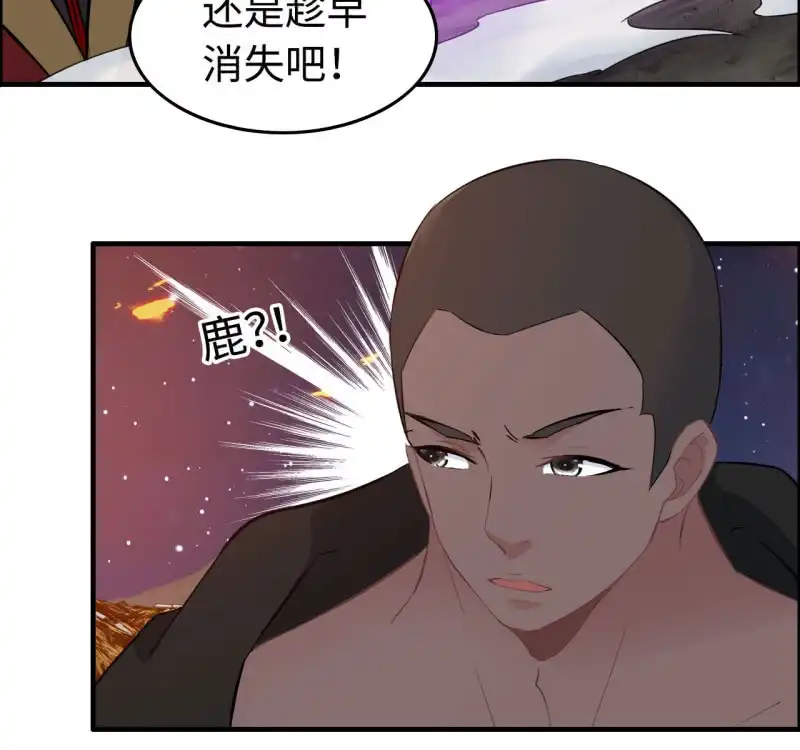 《神魔天煞》一百三十 第36页