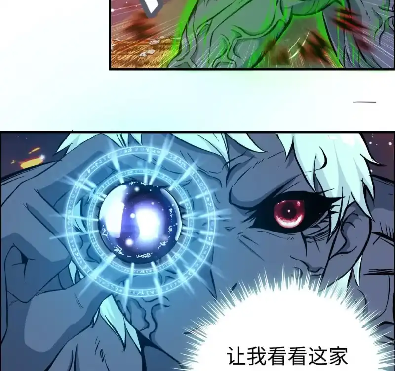 《神魔天煞》一百三十 第6页