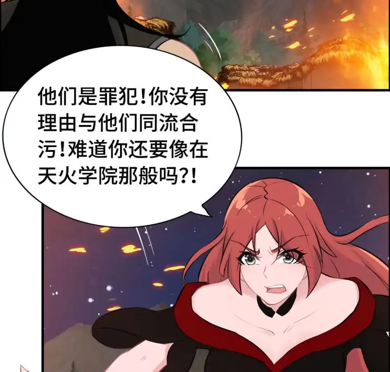 《神魔天煞》一百三十一 第8页