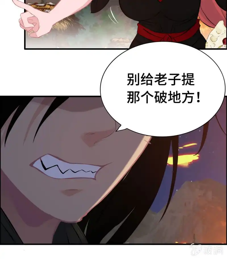 《神魔天煞》一百三十一 第9页