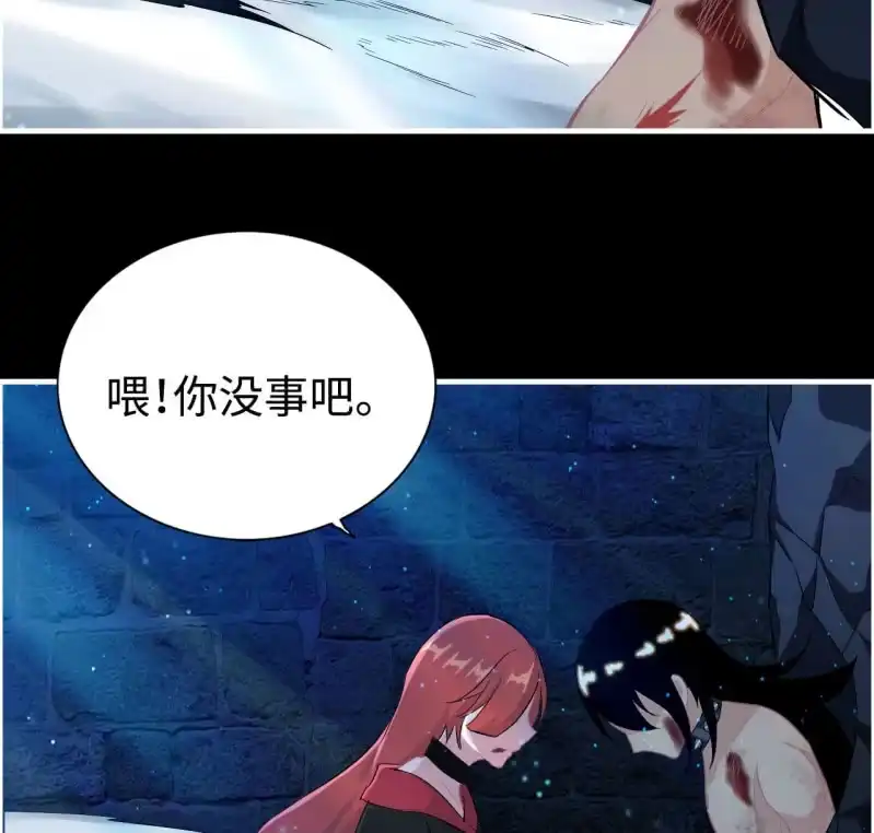 《神魔天煞》一百三十一 第40页
