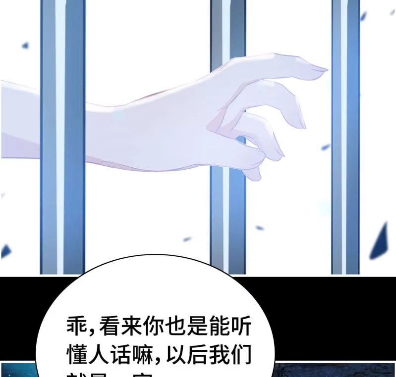 《神魔天煞》一百三十一 第30页
