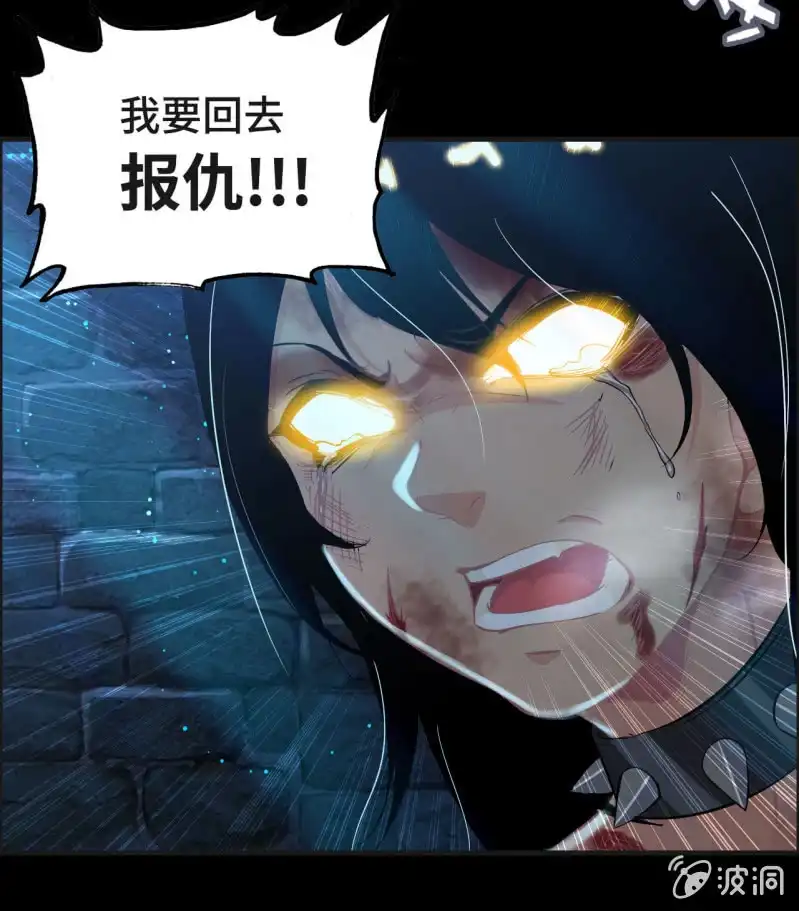 《神魔天煞》一百三十一 第17页