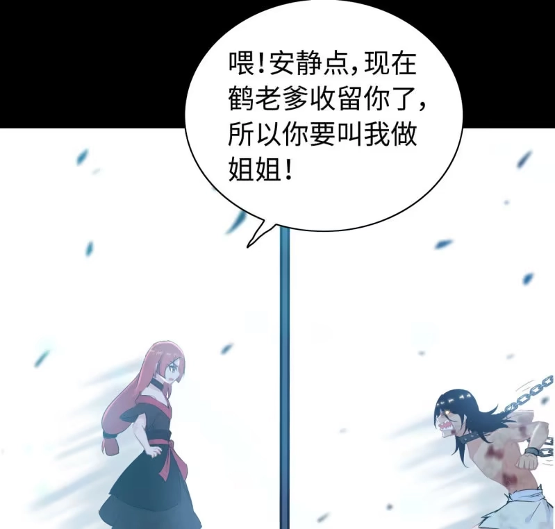 《神魔天煞》一百三十一 第26页