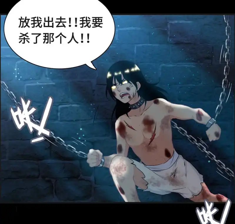 《神魔天煞》一百三十一 第16页