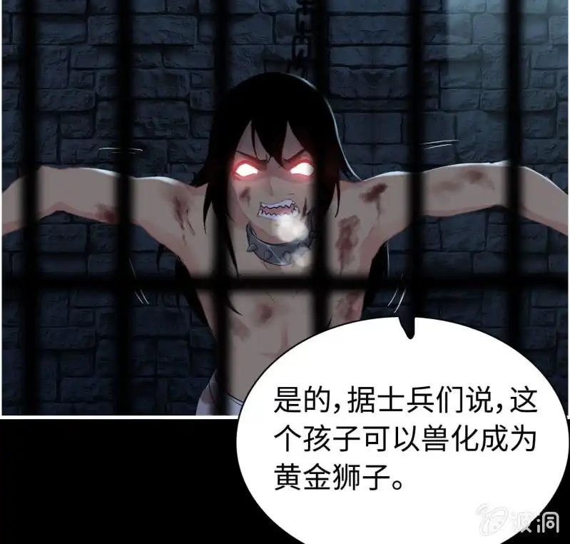 《神魔天煞》一百三十一 第21页