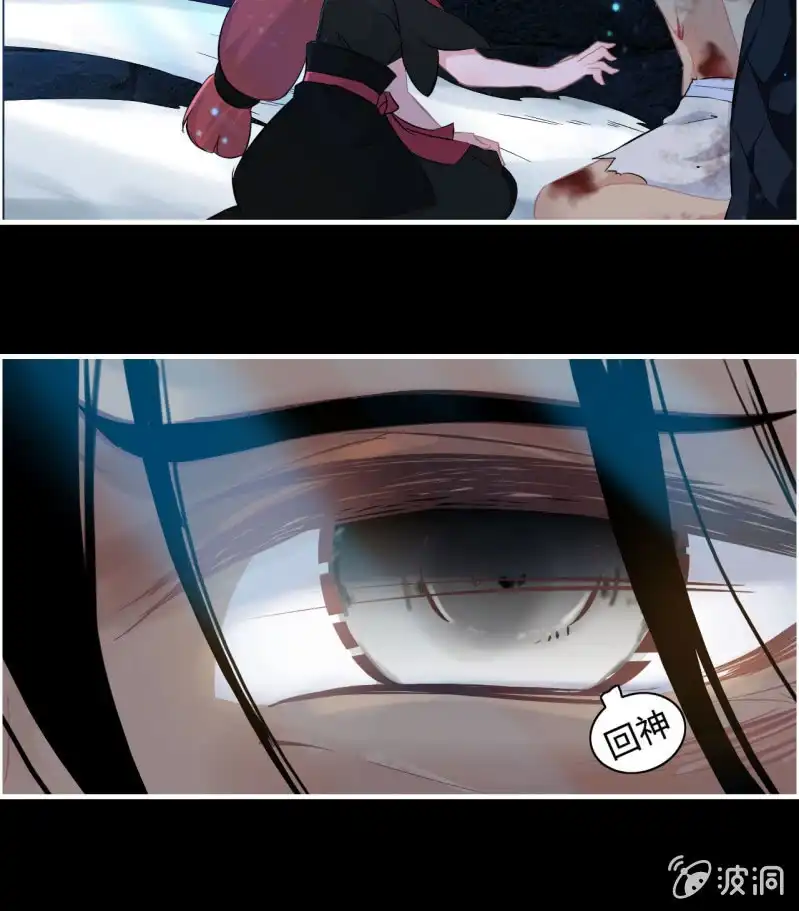 《神魔天煞》一百三十一 第41页