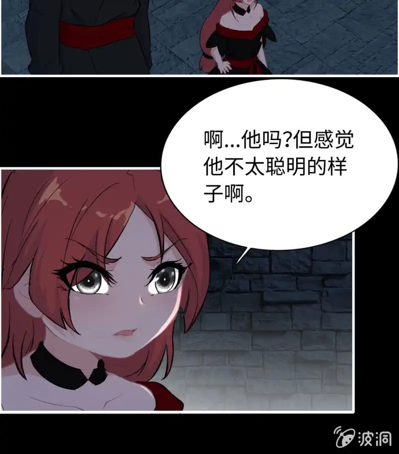 《神魔天煞》一百三十一 第25页