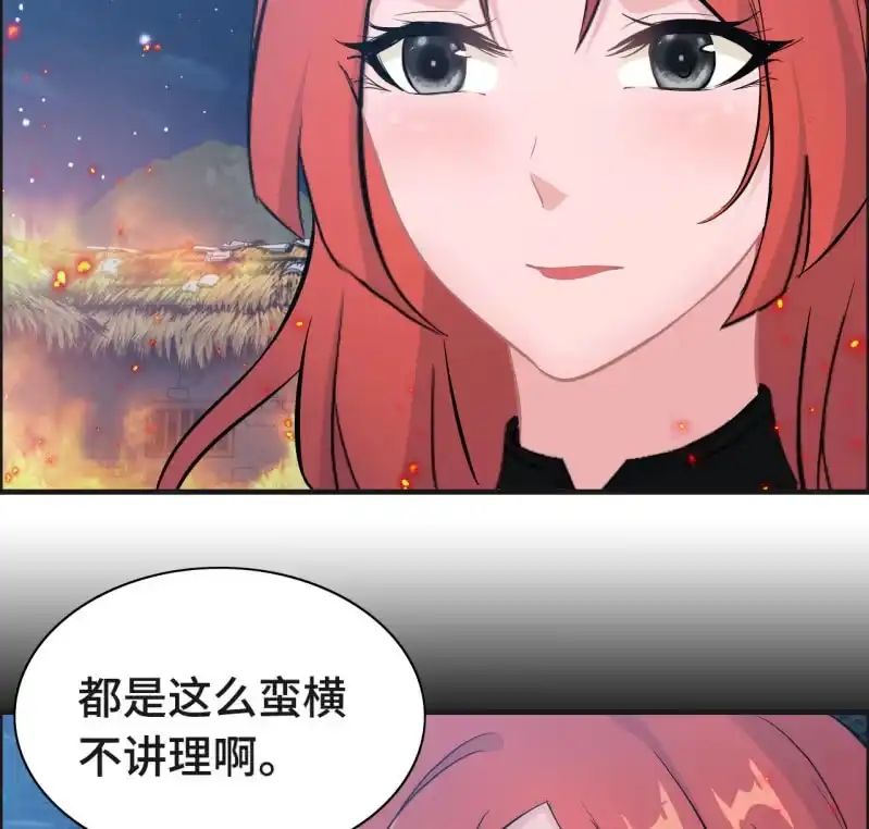《神魔天煞》一百三十一 第14页