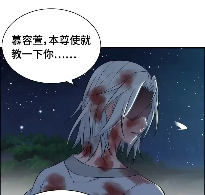 《神魔天煞》一百三十一 第2页