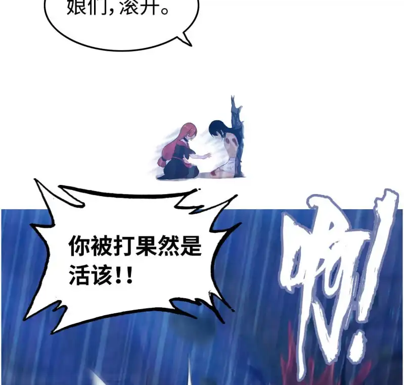 《神魔天煞》一百三十一 第48页
