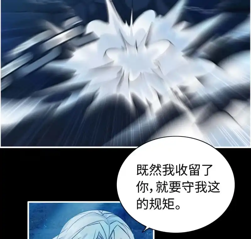 《神魔天煞》一百三十一 第36页