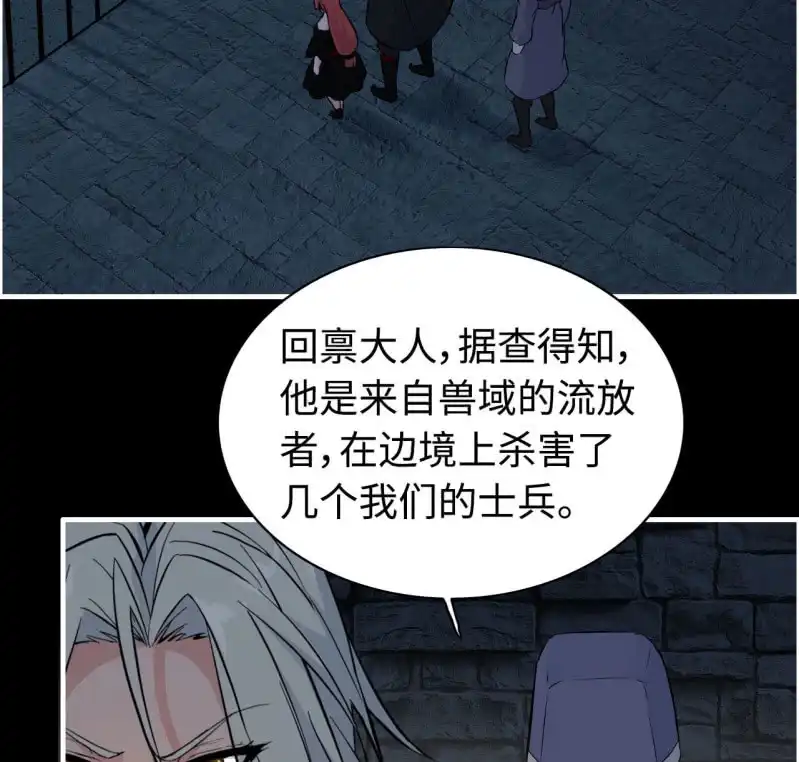 《神魔天煞》一百三十一 第19页