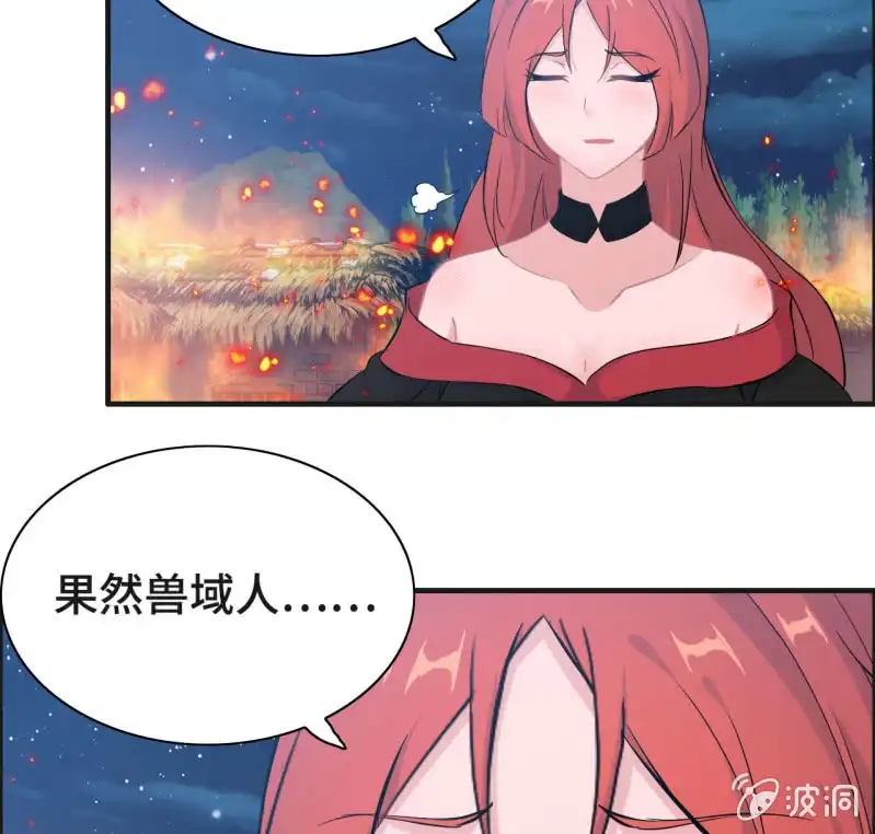 《神魔天煞》一百三十一 第13页