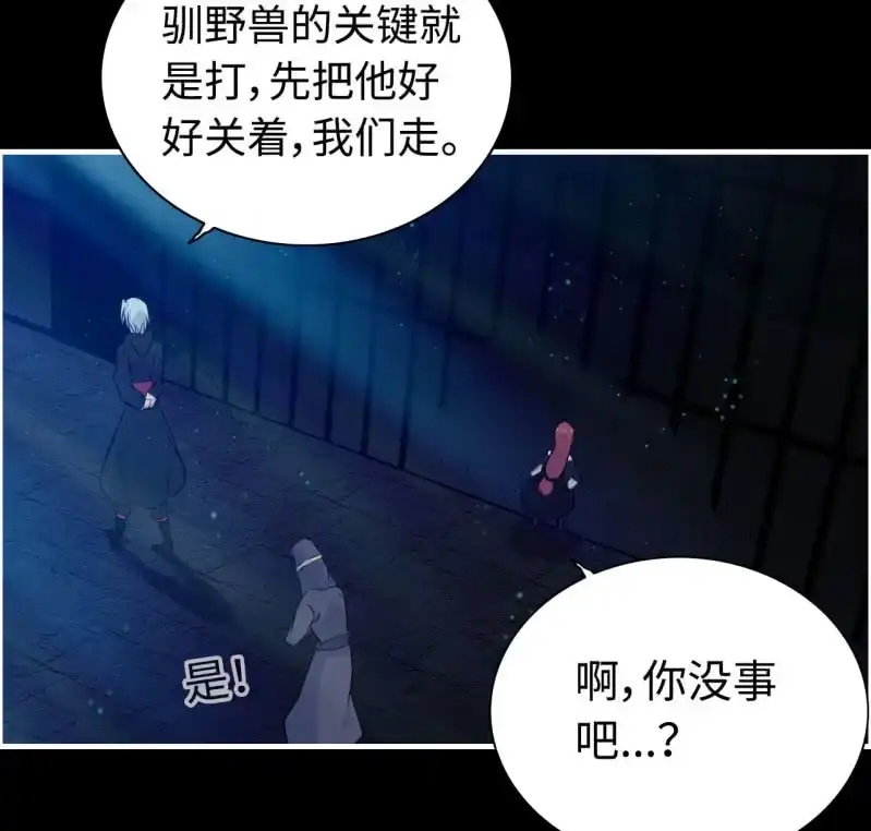 《神魔天煞》一百三十一 第38页
