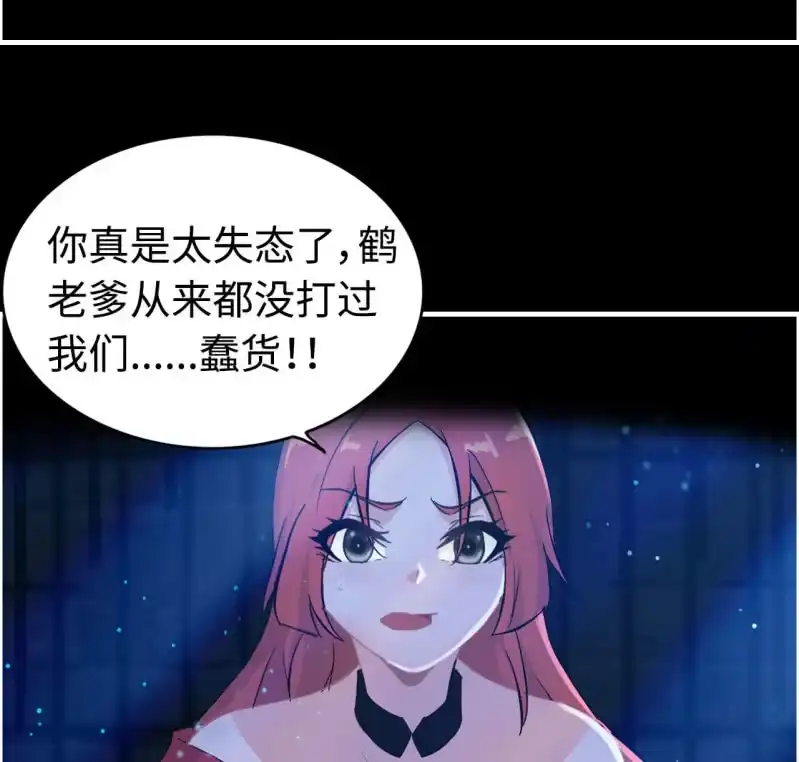 《神魔天煞》一百三十一 第43页