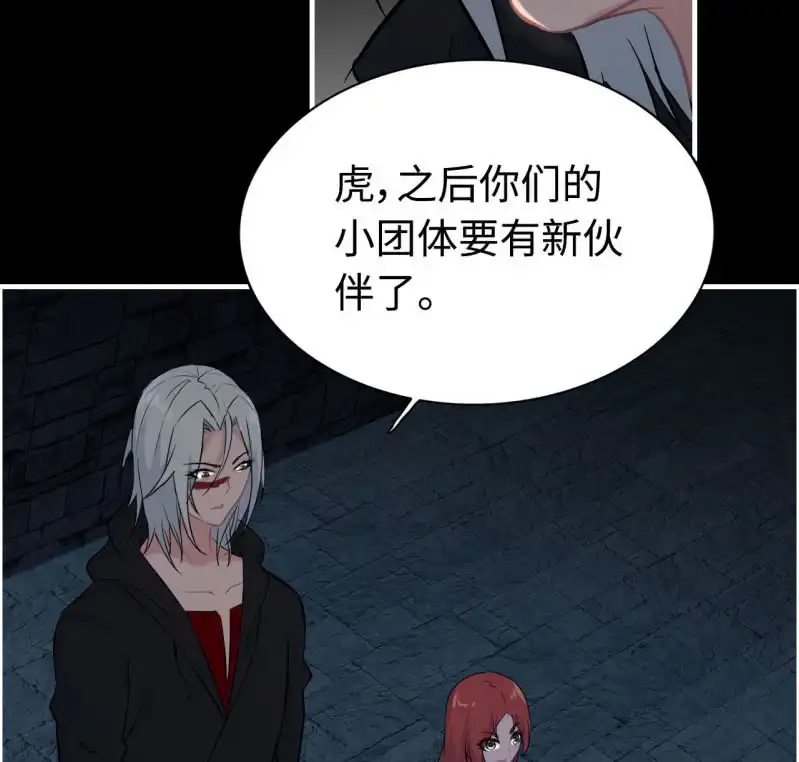 《神魔天煞》一百三十一 第24页