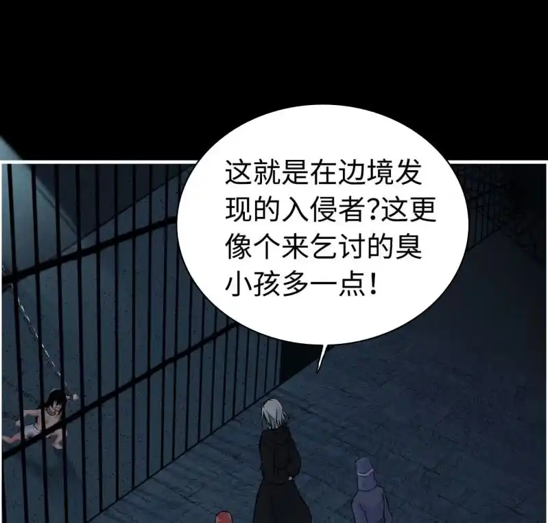 《神魔天煞》一百三十一 第18页