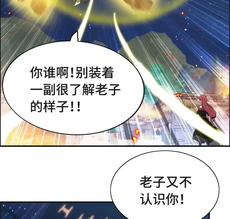 《神魔天煞》一百三十一 第11页