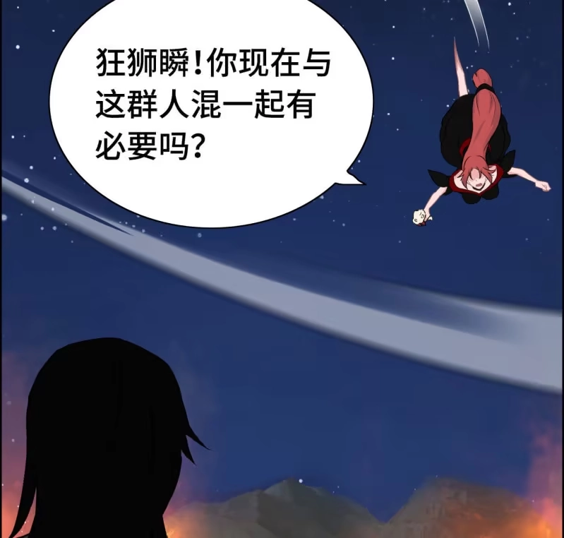 《神魔天煞》一百三十一 第7页