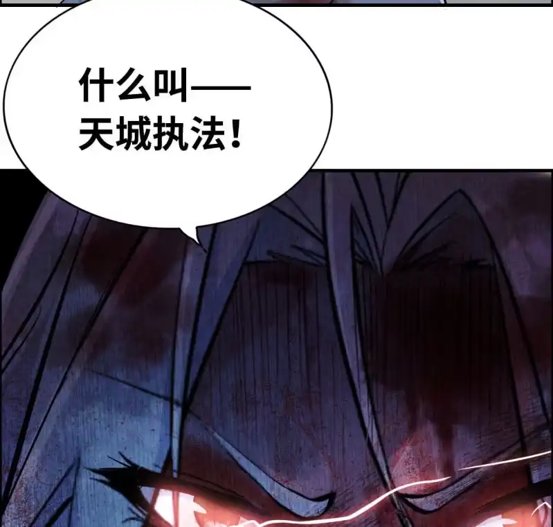 《神魔天煞》一百三十一 第3页