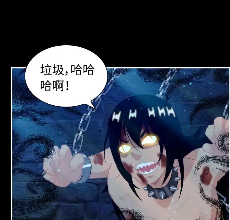 《神魔天煞》一百三十一 第34页