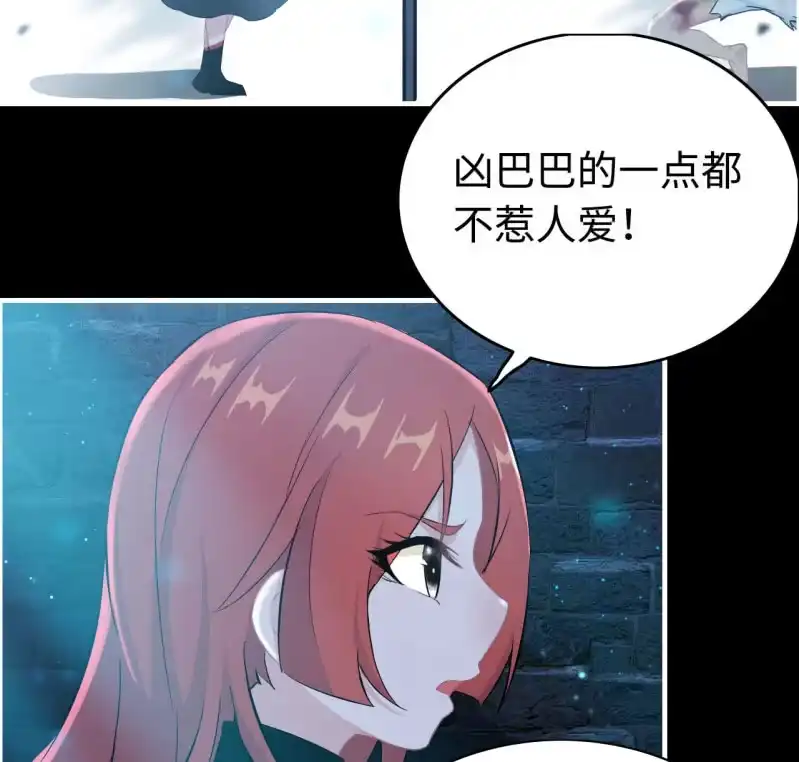 《神魔天煞》一百三十一 第27页