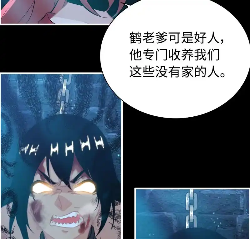 《神魔天煞》一百三十一 第28页