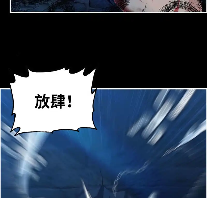 《神魔天煞》一百三十一 第35页