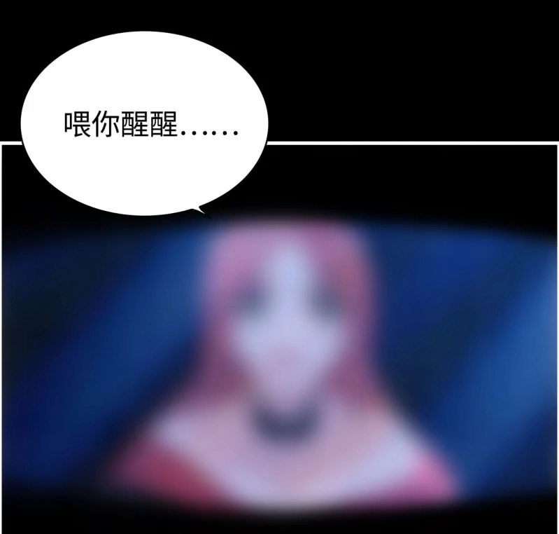 《神魔天煞》一百三十一 第42页