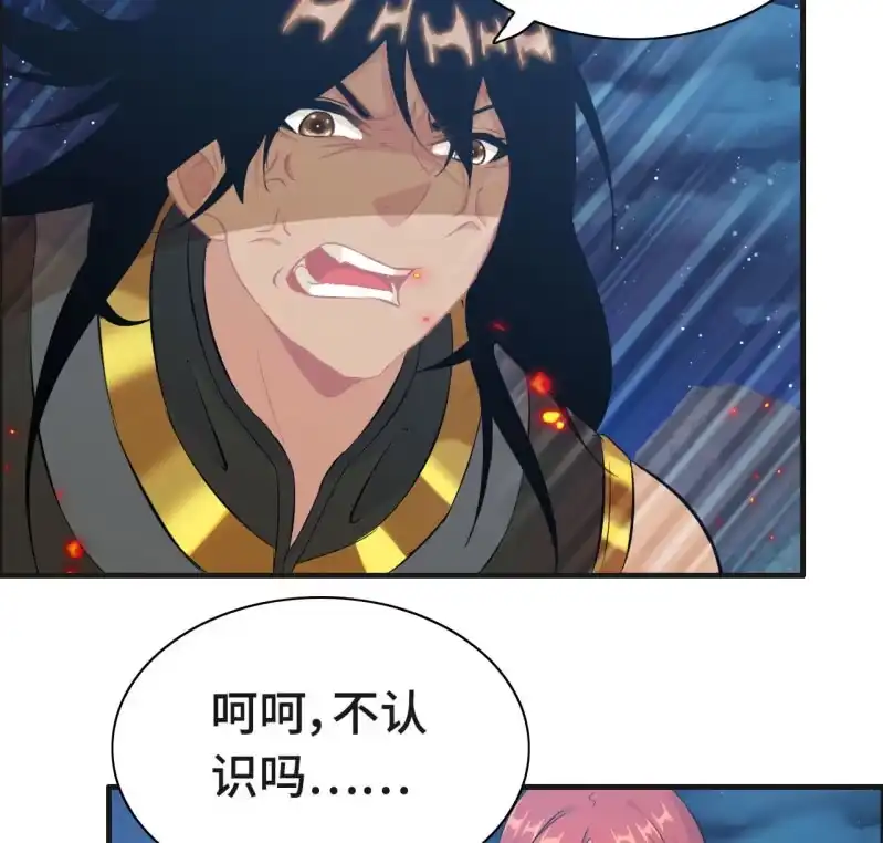《神魔天煞》一百三十一 第12页